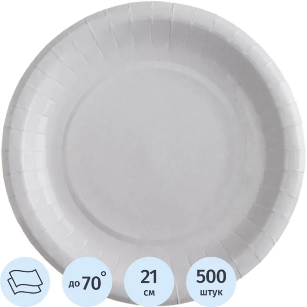 Тарелка одноразовая бумажная ламинированная 210 мм белая 500 штук в  упаковке Тарелка одноразовая бумажная ламинированная 210 мм белая 500 штук в  упаковке