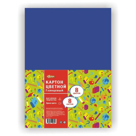 Картон цветной А4 №1School Отличник 8 листов 8 цветов мелованный