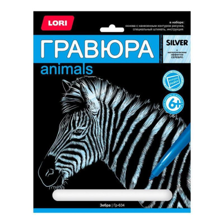 Гравюра Lori Зебра с серебряным эффектом 18x24 см Гравюра Lori Зебра с серебряным эффектом 18x24 см