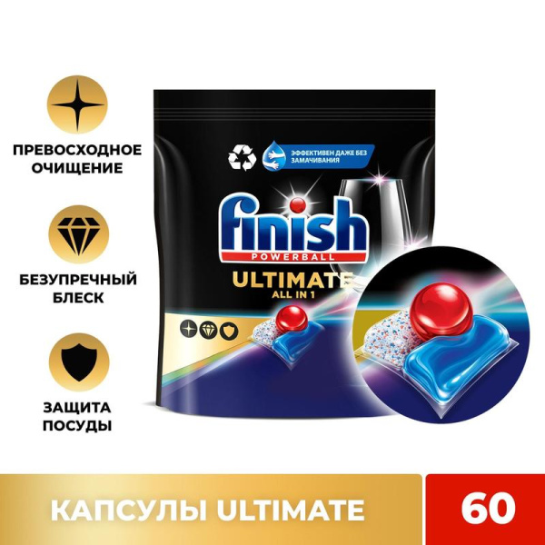 Таблетки для посудомоечных машин Finish Ultimate (60 штук в упаковке)
