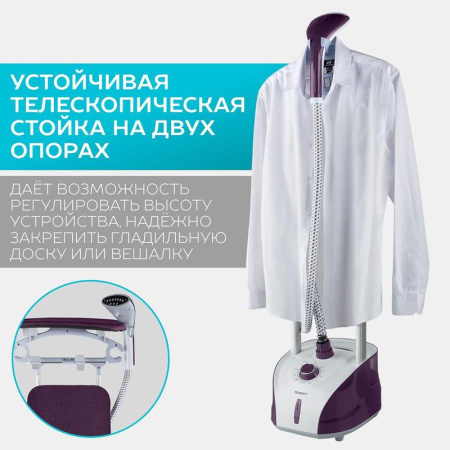 Отпариватель вертикальный Scarlett SC-GS130S09