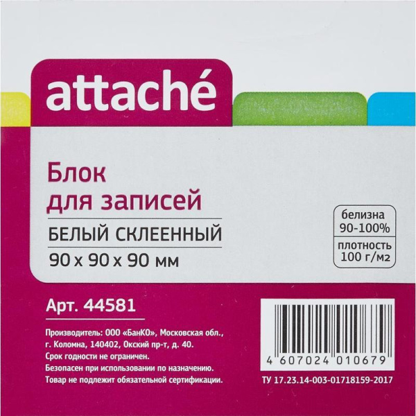 Блок для записей Attache 90x90x90 мм белый (плотность 100 г/кв.м)