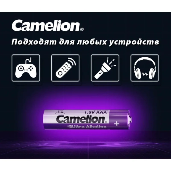 Батарейка AAA мизинчиковая Camelion Ultra (4 штуки в упаковке)