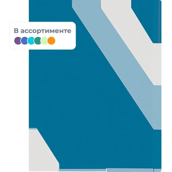 Папка-уголок с 3 ными разделителями Комус A4 пластиковая 180 мкм (10  штук в упаковке)