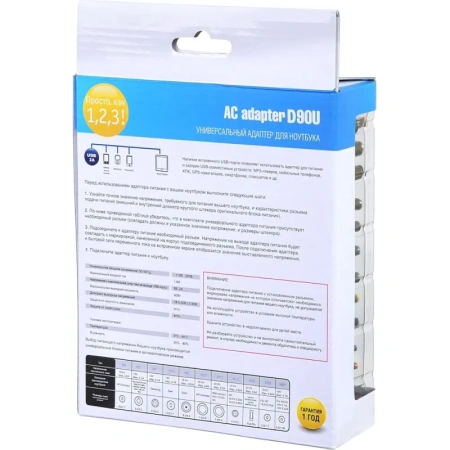 Блок питания Ippon D90U 90 Вт