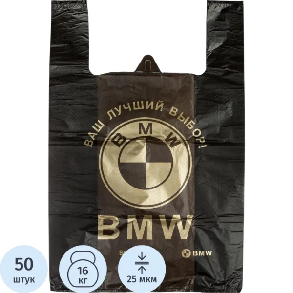 Пакет-майка ПНД 25 мкм черный (40+19x60 см, 50 штук в упаковке)