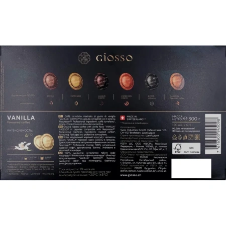 Кофе в капсулах для кофемашин Giosso Vanilla (50 штук в упаковке)