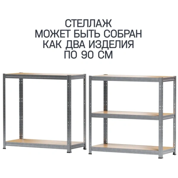Стеллаж металлический Металл-Завод серый 5 полок 750x350x1800 мм