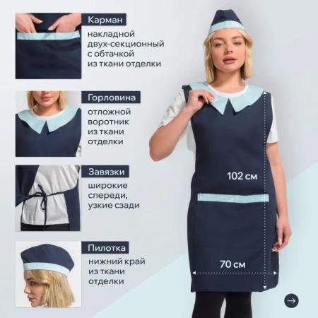 Фартук-сарафан для торговли Маркет Профи синий/голубой с пилоткой