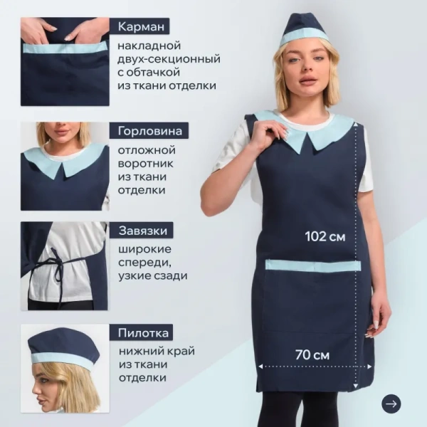 Фартук-сарафан для торговли Маркет Профи синий/голубой с пилоткой