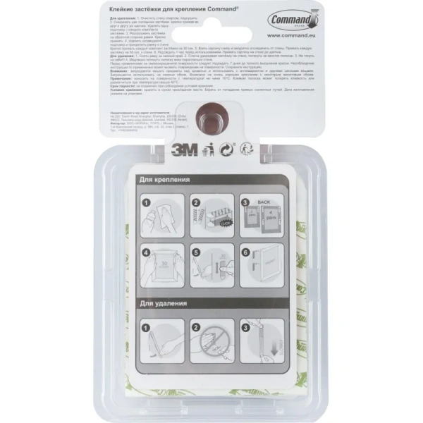 Застежки самоклеящиеся Command для картин белые большие 4 пары (17206)