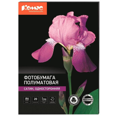 Фотобумага для цветной струйной печати Комус односторонняя (сатин, А4,  270 г/кв.м, 20 листов)