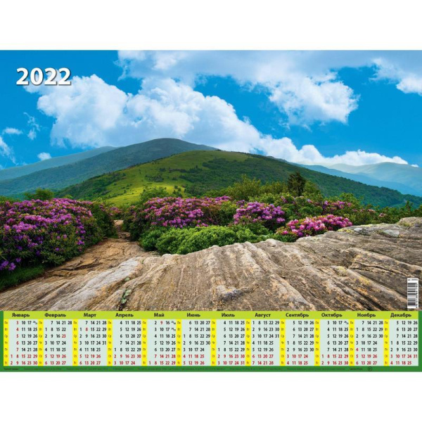 Календарь листовой настенный 2022 год Гармония природы (450х590 мм)
