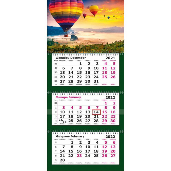 Календарь квартальный трехблочный настенный 2022 год Полет на воздушном  шаре (330х730 мм)