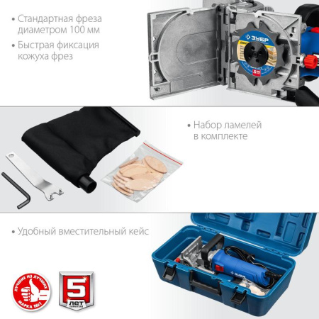 Фрезер ламельный Зубр ФПЛ-950К