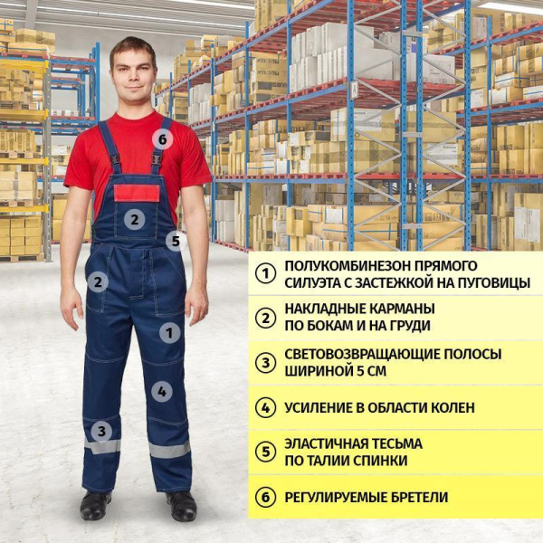 Костюм рабочий летний мужской л20-КПК с СОП синий/красный (размер 52-54, рост 158-164)